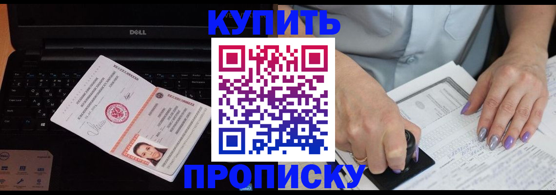 временная прописка в Кирове