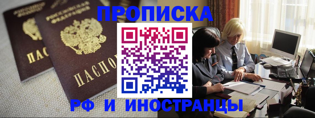 временная регистрация гарантия в Кирове