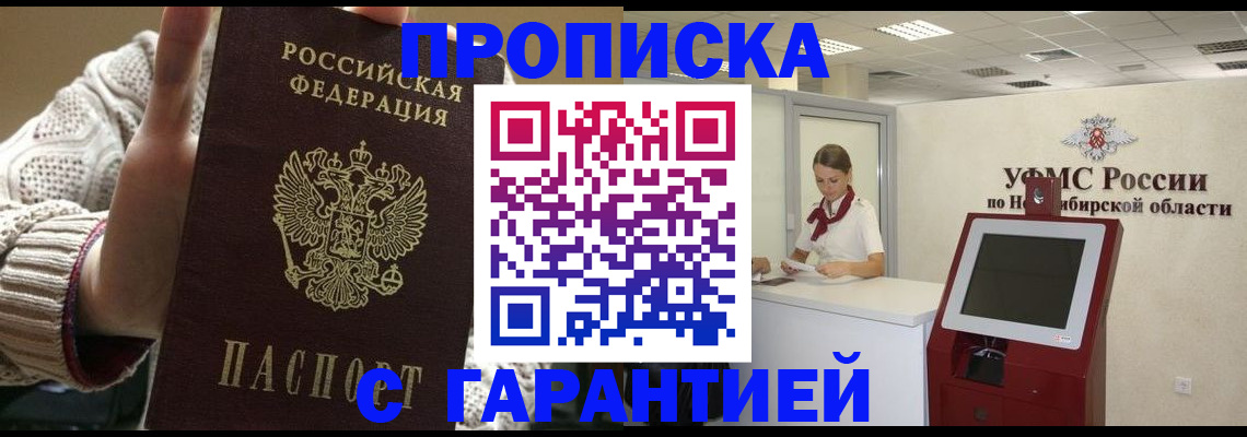 временная регистрация для школы в Кирове