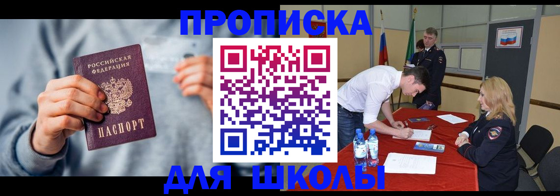 прописка поиск в Кирове