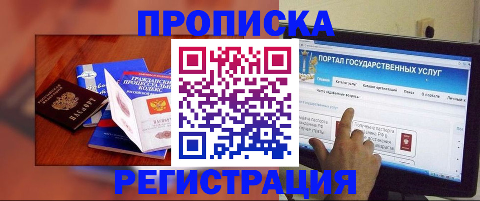 временная регистрация для всех в Кирове