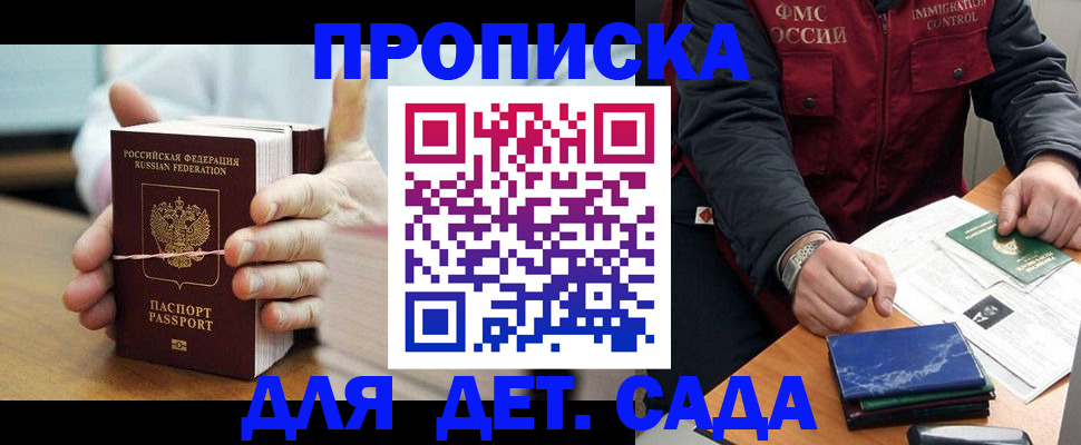 миграционный учет в Кирове