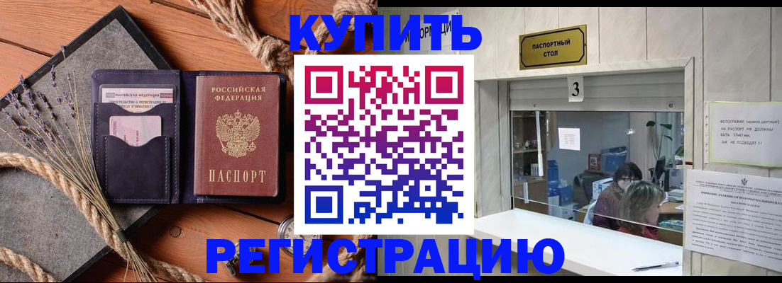 временная регистрация недорого в Кирове