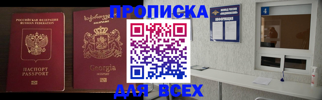 прописка для военкомата в Кирове