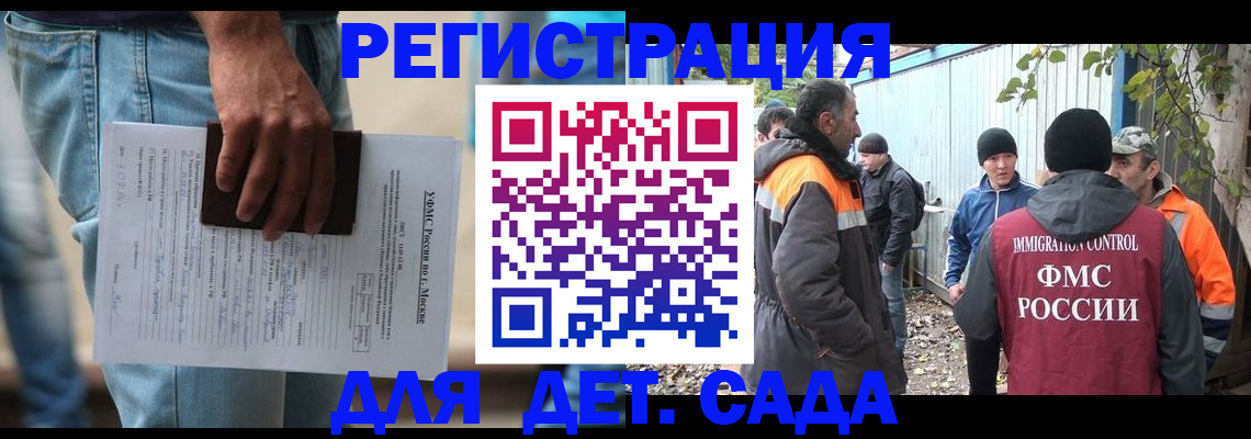 миграционный учет в Кирове